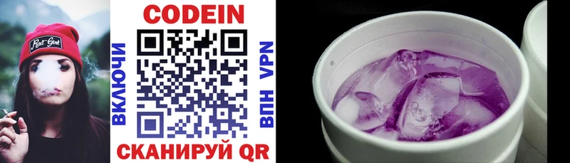 ОМГ ОМГ зеркало  Оленегорск  Codein Purple Drank 